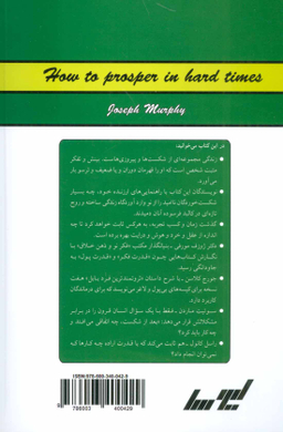 راز قدرت جذب