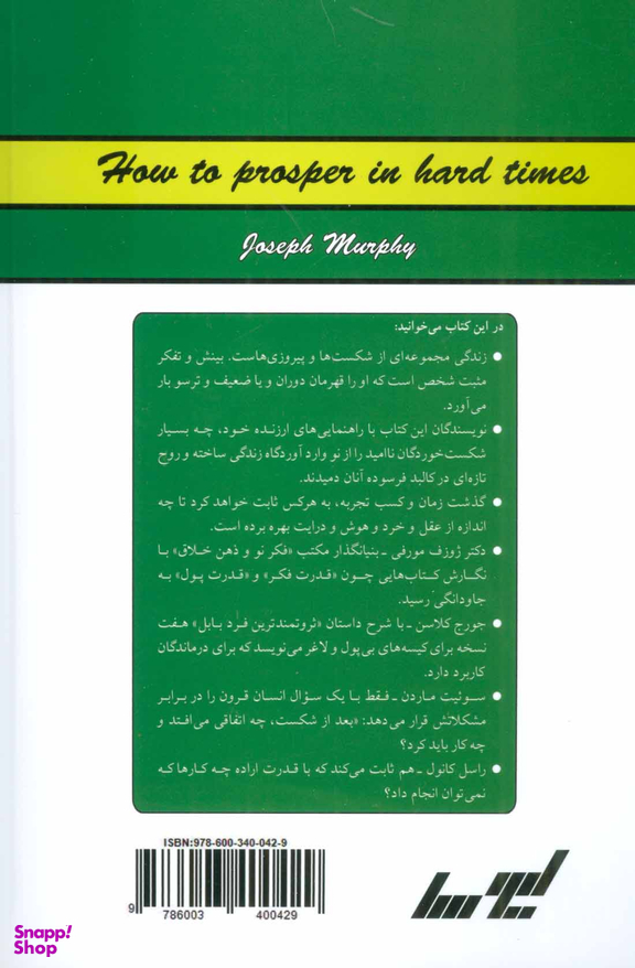 راز قدرت جذب