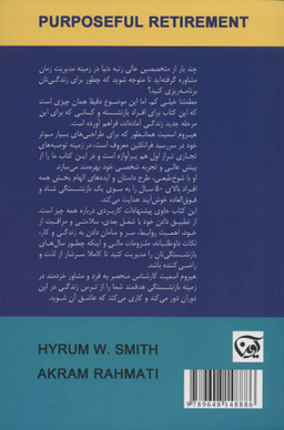 باز نشستگی هدفمند
