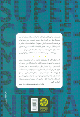 ابر سینما