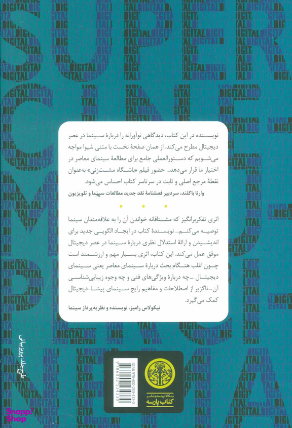 ابر سینما