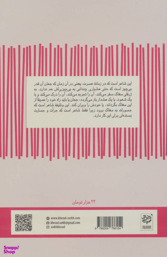 اکتاویوپاس