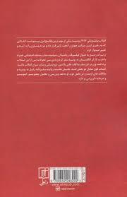 بلشویسم از تیوری تا عمل