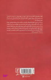 بلشویسم از تیوری تا عمل