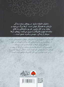 زنان کوچک