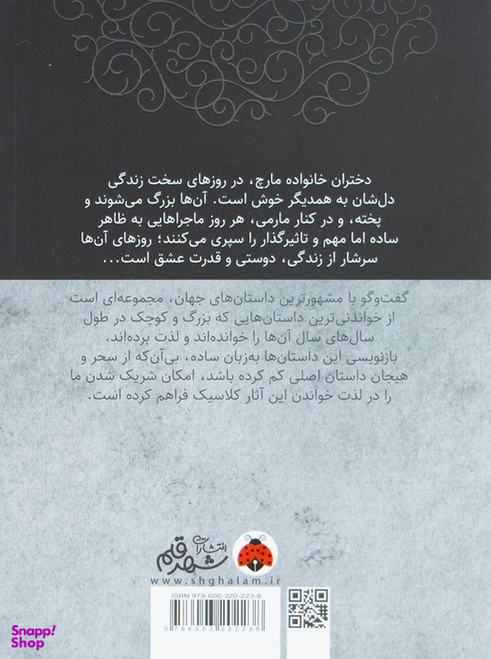 زنان کوچک