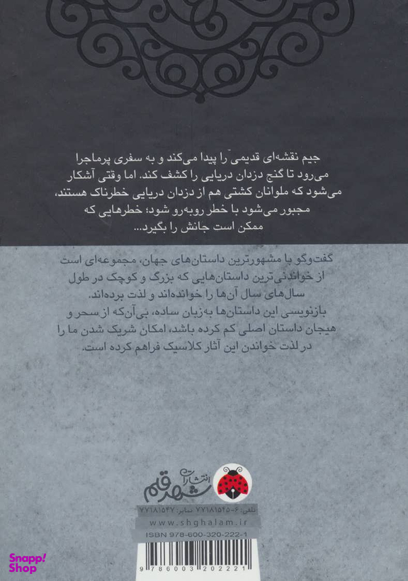 جزیره گنج