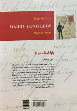 بابا لنگ دراز