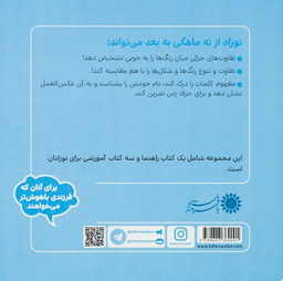 شیوه های تقویت هوش نوزاد (9-12)