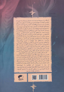 نبرد خدایان 2 (بامداد تاریک )