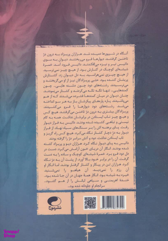 نبرد خدایان 2 (بامداد تاریک )