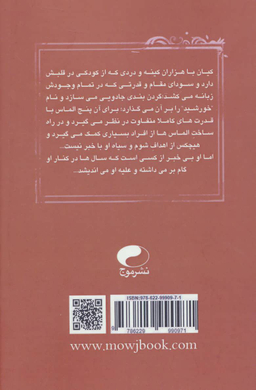 خورشید نفرین شده 2 (غروب خورشید )