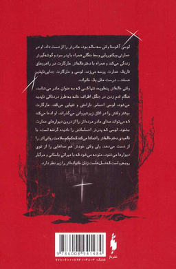 زنان توی دیوار