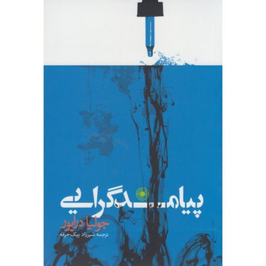 پیامد گرایی