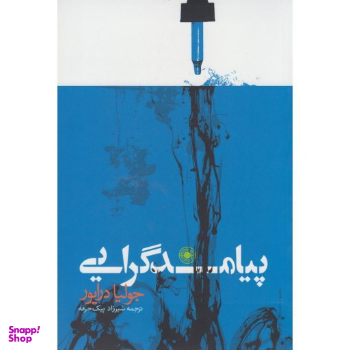 پیامد گرایی