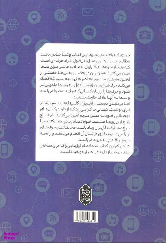 برند شخصی