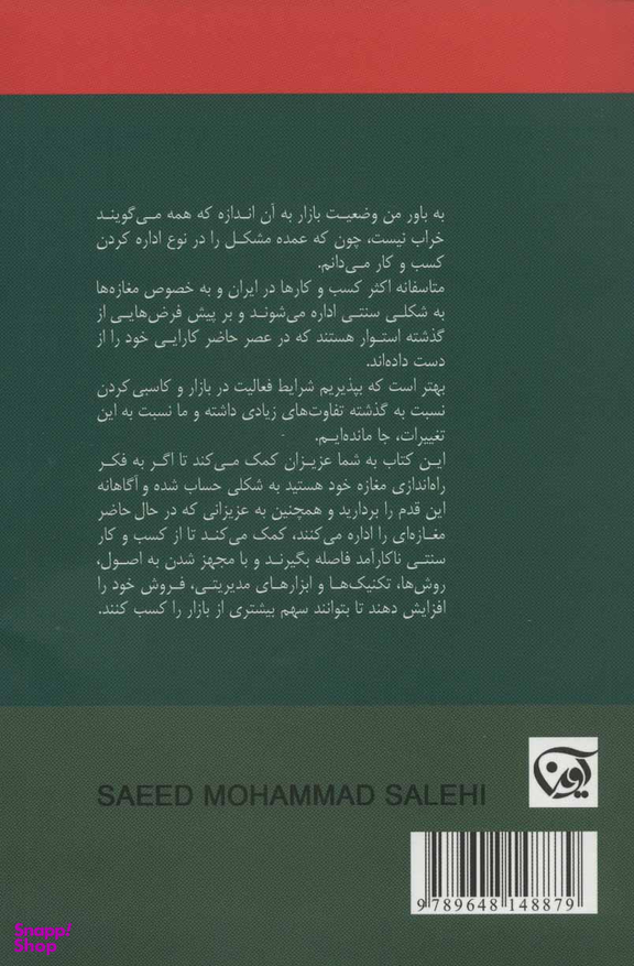 کاسبی حرفه ای