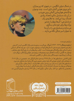 کتاب مسلسل چی ها اثر رابرت وستال انتشارات مهتاب