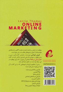 راهنمای جامع بازاریابی در اینترنت بازاریابی بر خط