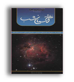 نقشه آسمان شب