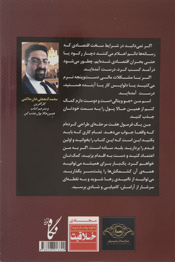 کتاب همین حالا پول جذب کن اثر جو ویتالی انتشارات بهار سبز