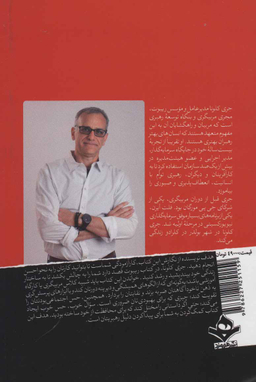ریبوت، رهبری و هنر رشد یافتن