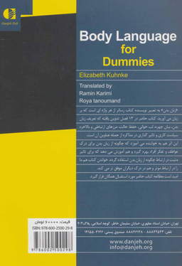 کتاب زبان بدن اثر الیزابت کونکه انتشارات دانژه