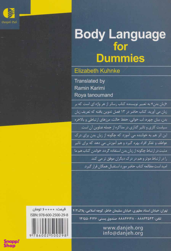 کتاب زبان بدن اثر الیزابت کونکه انتشارات دانژه