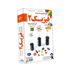 لوح دانش آموزش تصویری فیزیک یازدهم تجربی