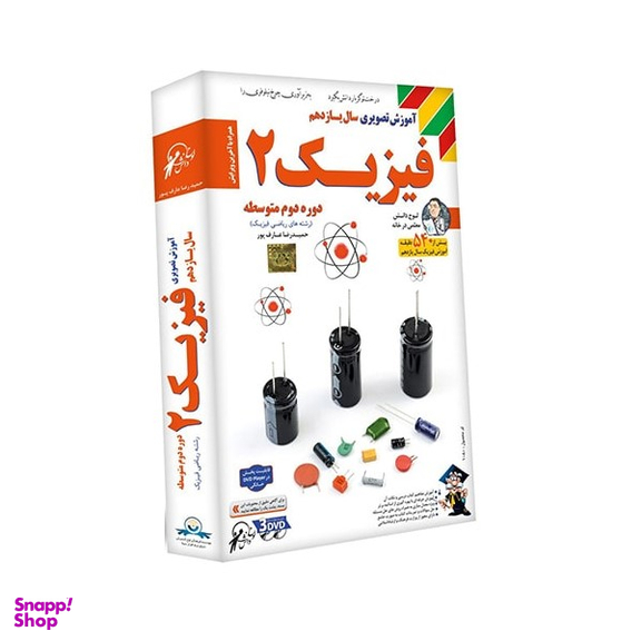 لوح دانش آموزش تصویری فیزیک یازدهم تجربی