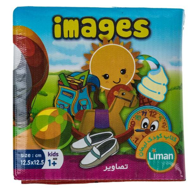 کتاب حمام (تصاویر) انتشارات لیمان