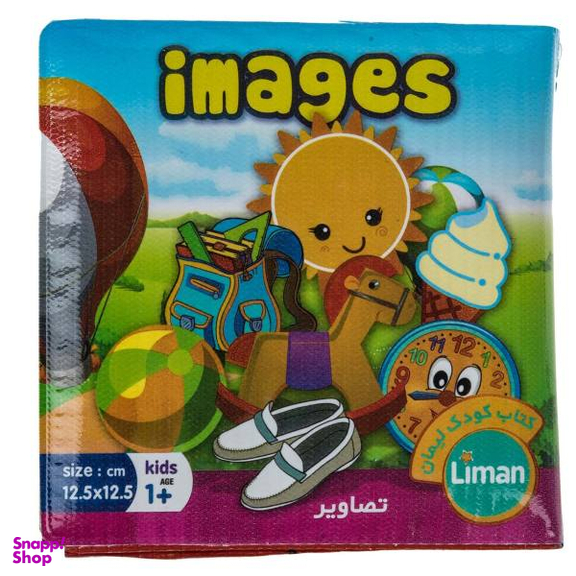 کتاب حمام (تصاویر) انتشارات لیمان