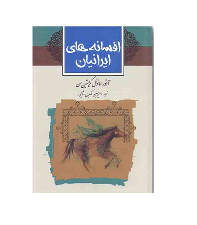 کتاب زمان وحشت (رموز مهتاب) اثر آر.ال.استاین نشر ویدا
