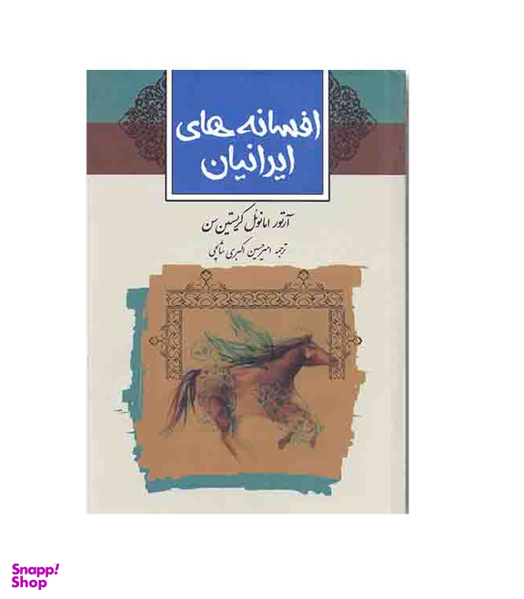 کتاب زمان وحشت (رموز مهتاب) اثر آر.ال.استاین نشر ویدا