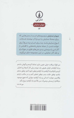 فرانکنشتاین