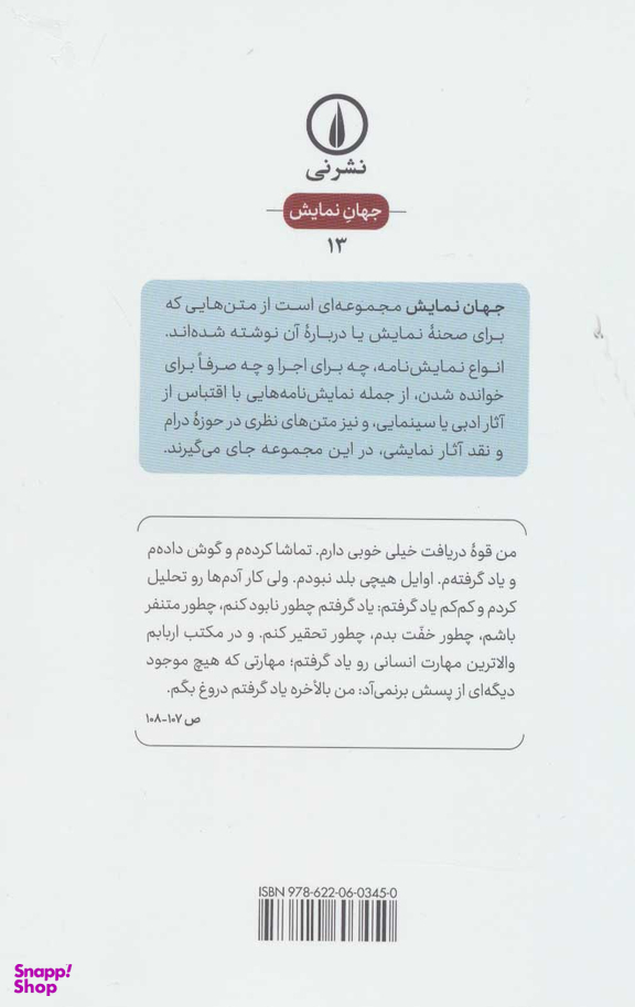 فرانکنشتاین