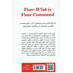 آرزوی تو دستور توست چگونه می توان خواستاه های خود را آشکار کرد کتاب راهنما