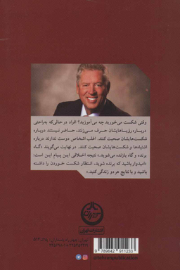 گاه می برید گاه یاد می گیرید
