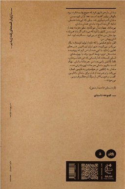 جامانده‌ها