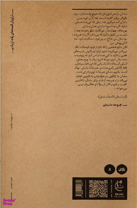 جامانده‌ها