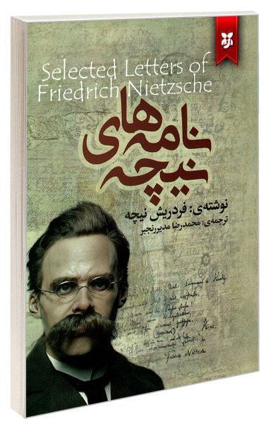 نامه های نیچه