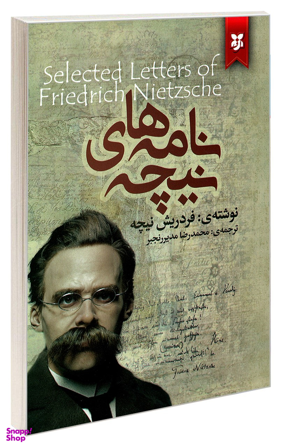 نامه های نیچه
