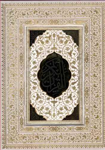 قرآن کریم وزیری فولادوند قابدار لب طلا پیام عدالت