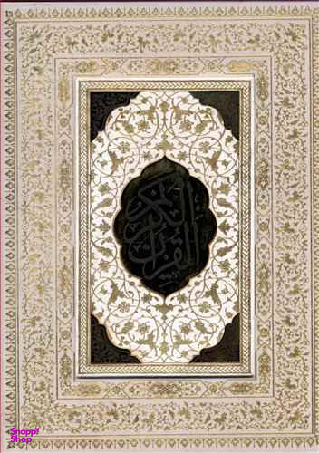 قرآن کریم وزیری فولادوند قابدار لب طلا پیام عدالت
