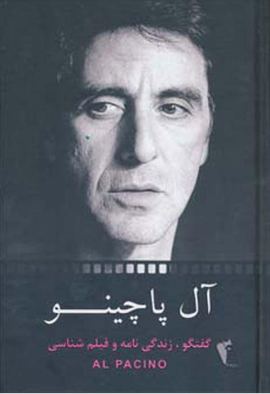 آل پاچینوگفتگوزندگی نامه وفیلم شناسی