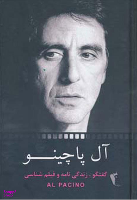 آل پاچینوگفتگوزندگی نامه وفیلم شناسی