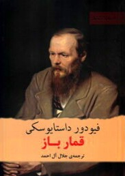 قمار باز