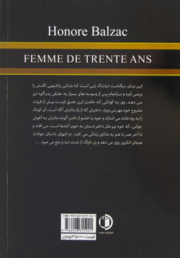 زن سی ساله