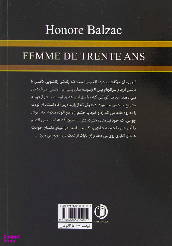 زن سی ساله