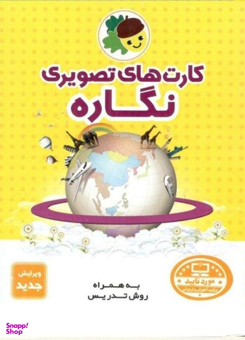کتاب کارت های تصویری نگاره اثر داریوش هفت برادران انتشارات فرای علم